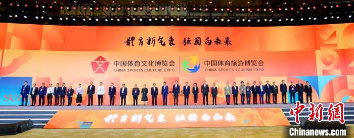 <strong>苏州启幕“两个博览会” 展示中国体育新气</strong>